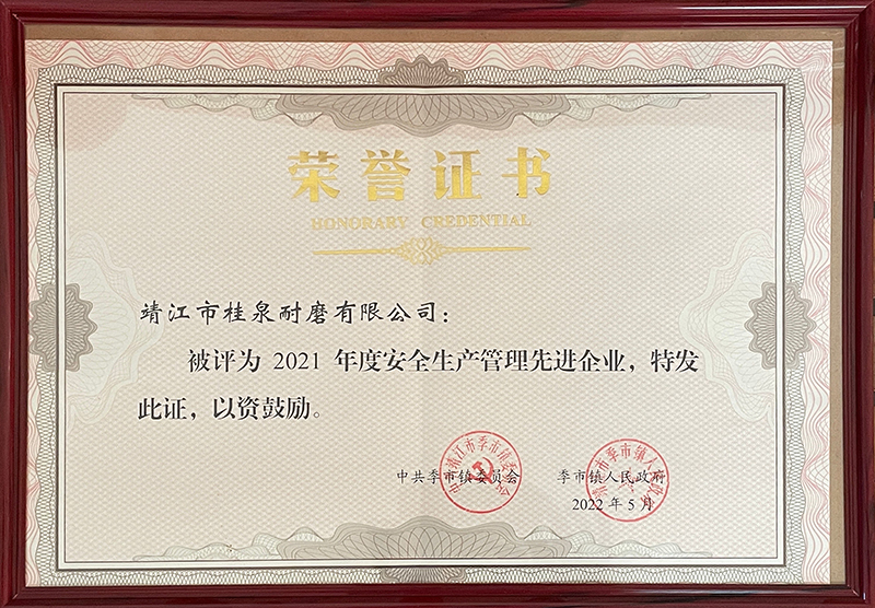 榮譽證書
